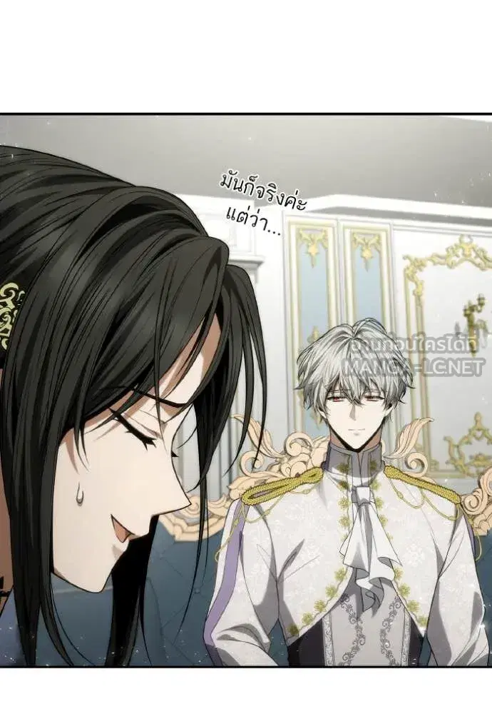 I Am the Queen in This Life ตอนที่ 186 หน้า 127