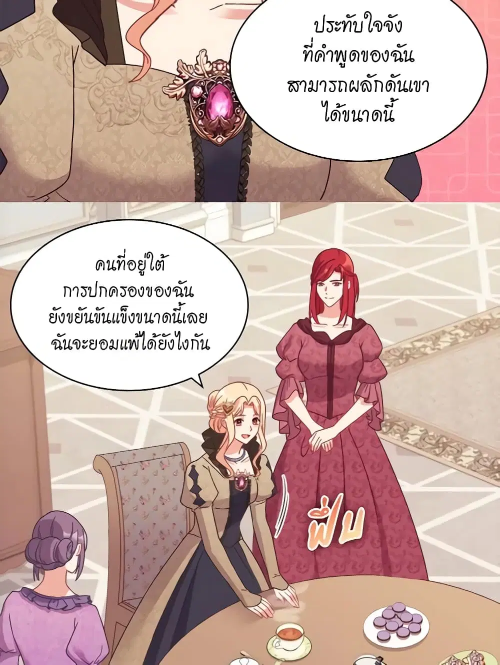 What It Takes to be a Villainess ตอนที่ 151 หน้า 38