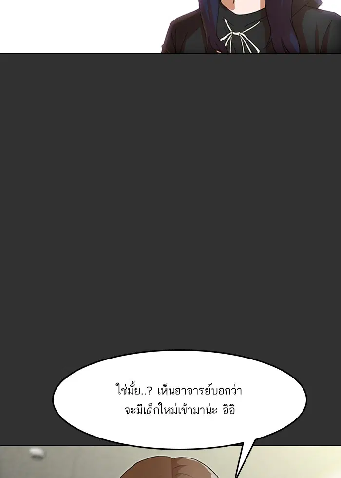 Random Chat ตอนที่ 69 หน้า 26