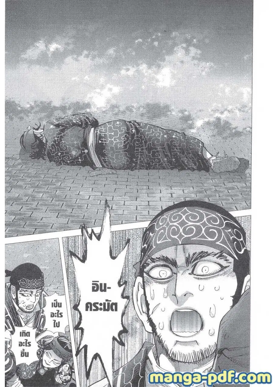 Golden Kamuy ตอนที่ 138 หน้า 11