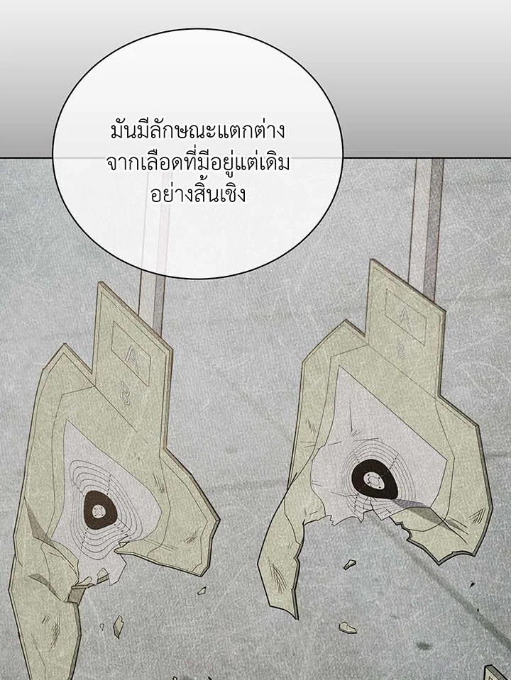 Necromancer Academy’s Genius Summoner ตอนที่ 137 หน้า 86