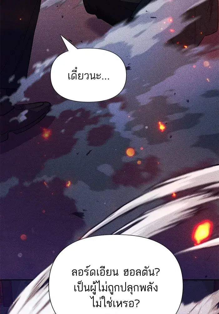 The S-Classes That I Raised (My S-Class Hunters) ตอนที่ 114 หน้า 116