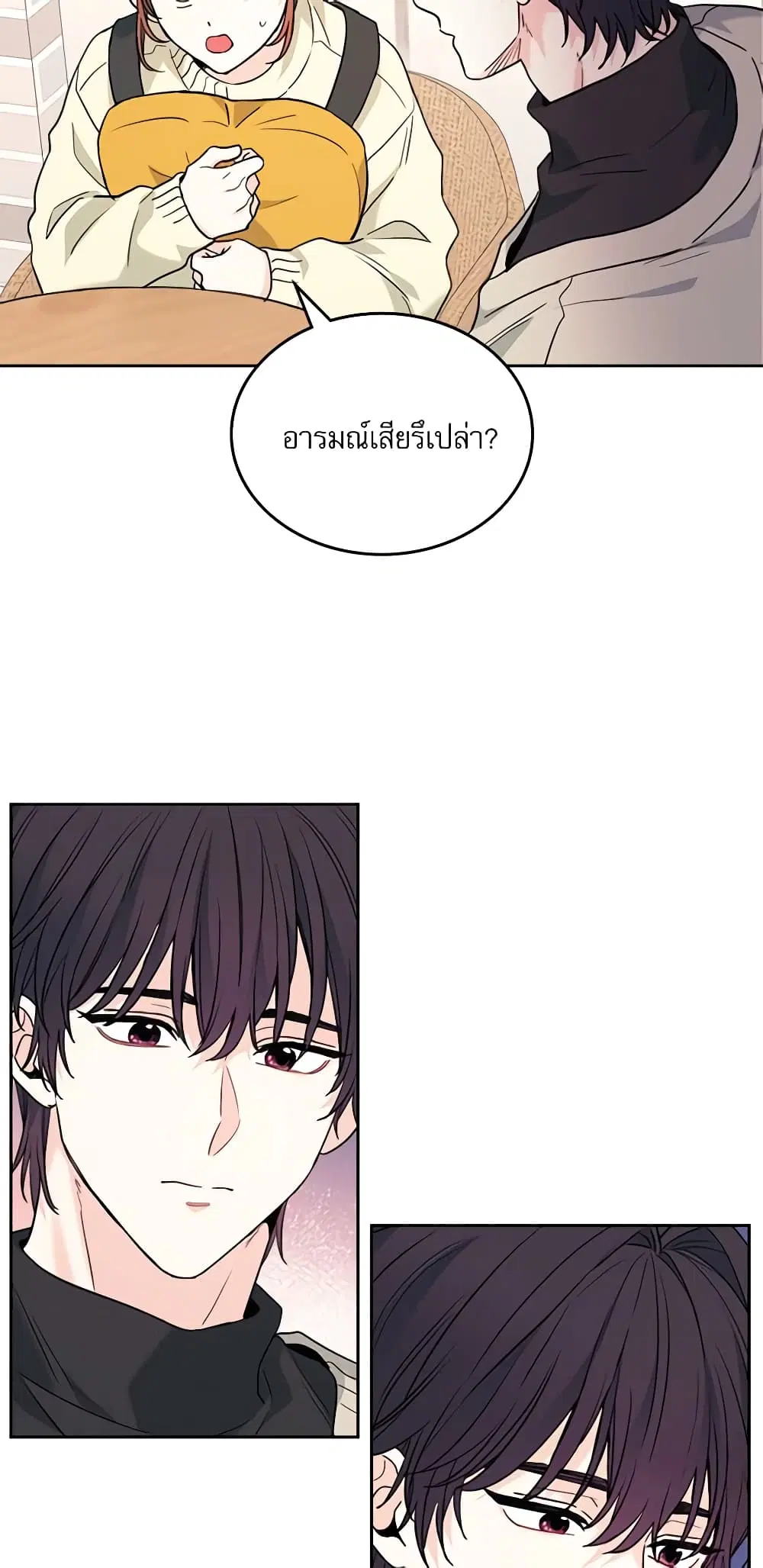 My Life as an Internet Novel ตอนที่ 178 หน้า 6