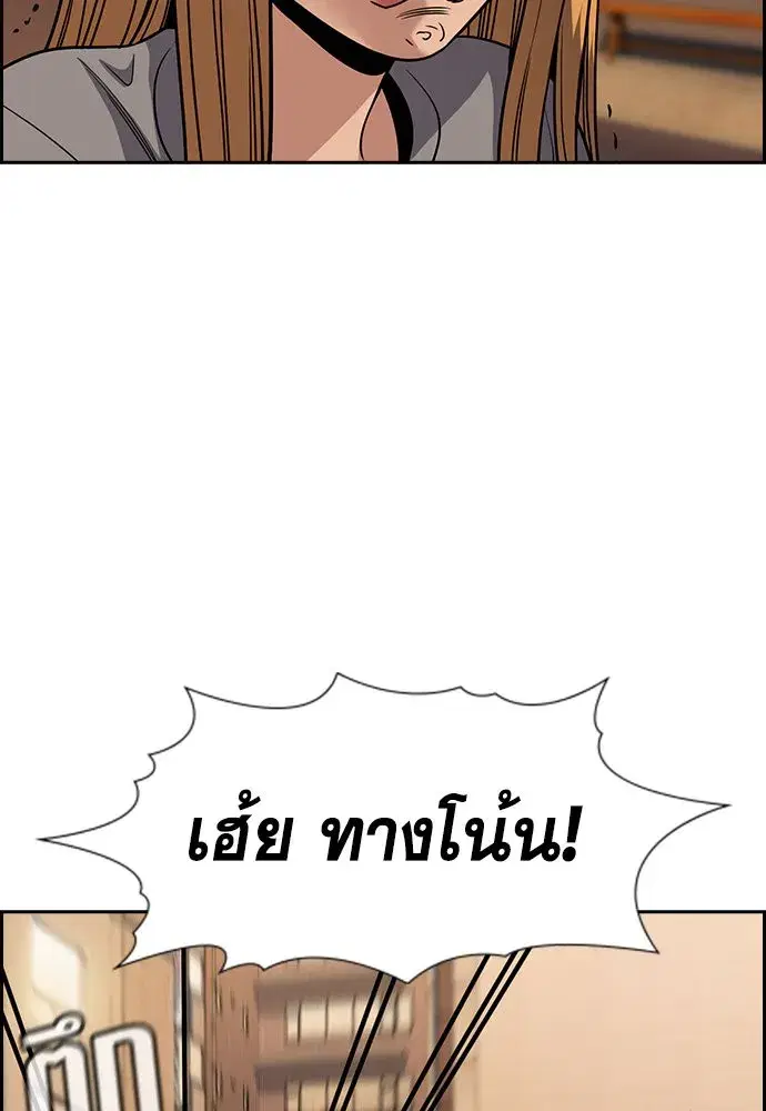 True Education ตอนที่ 153 หน้า 92