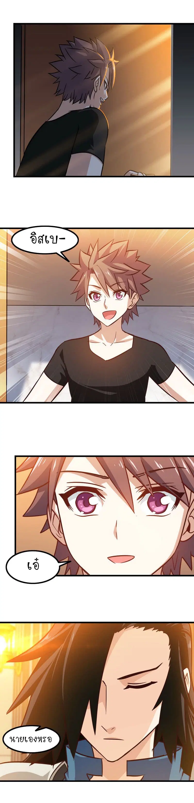 My Wife is a Demon Queen ตอนที่ 111 หน้า 8