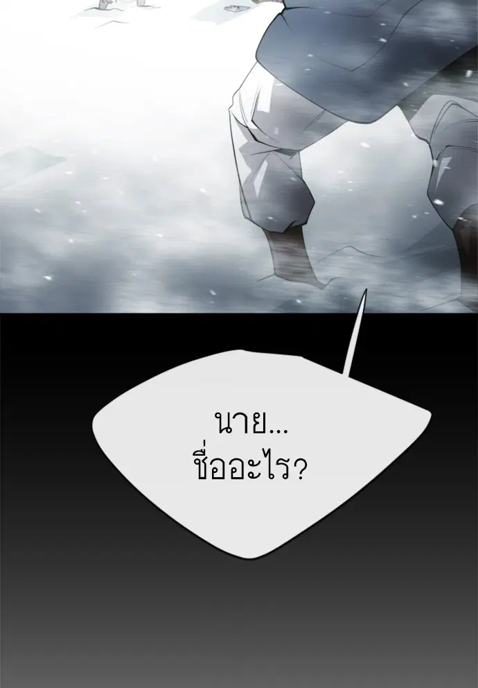 Superhuman Era ตอนที่ 105 หน้า 44