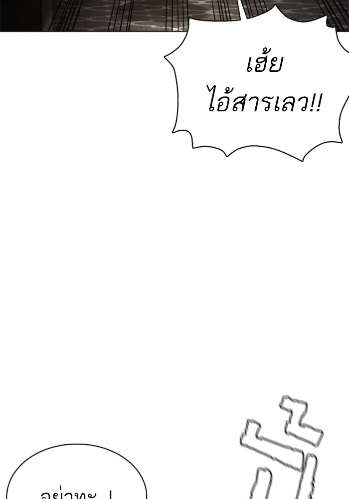How to Fight ตอนที่ 91 หน้า 105
