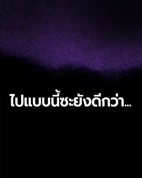 Jungle Juice ตอนที่ 35 หน้า 42