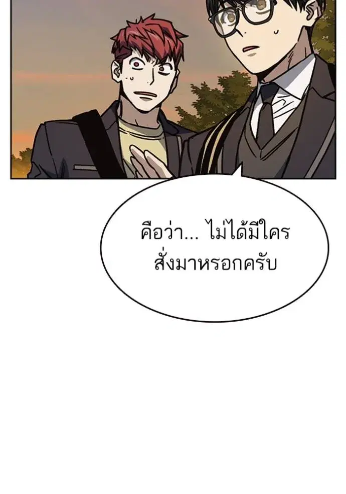 Study Group ตอนที่ 250 หน้า 139