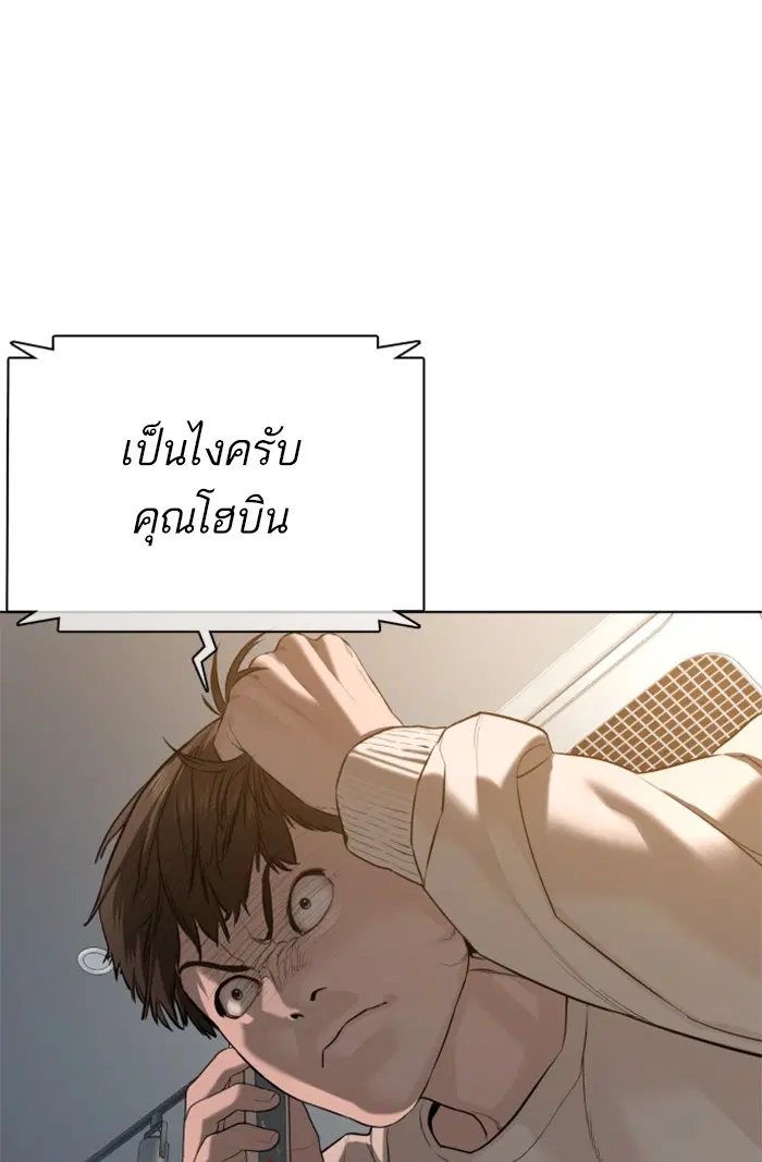 How to Fight ตอนที่ 64 หน้า 117