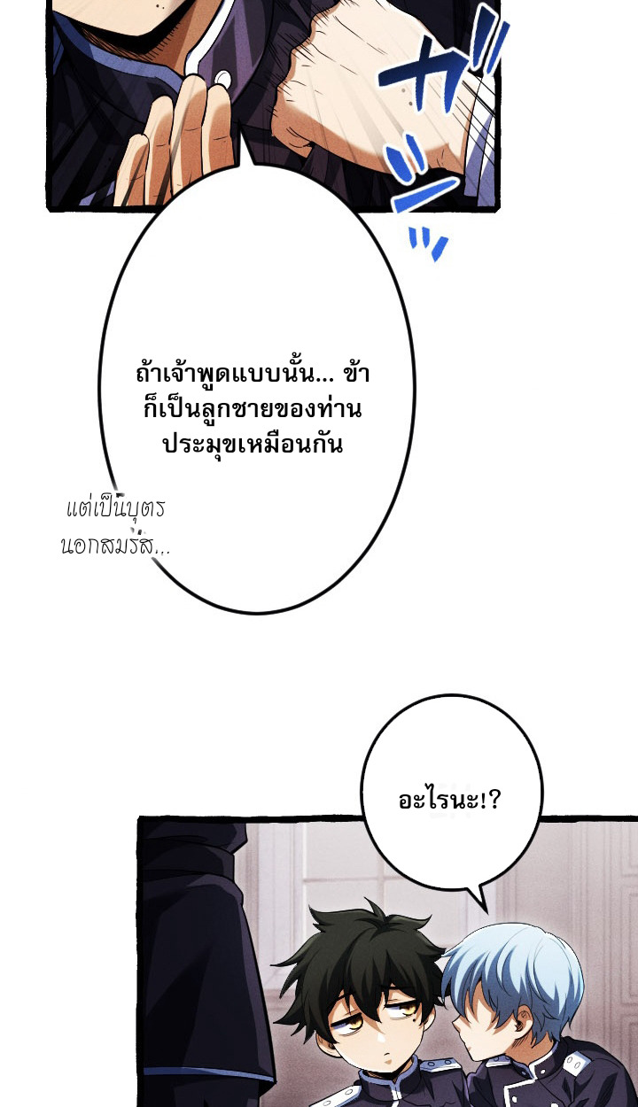 Reincarnates as His Descendant 1000 Years Later ตอนที่ 6 หน้า 42