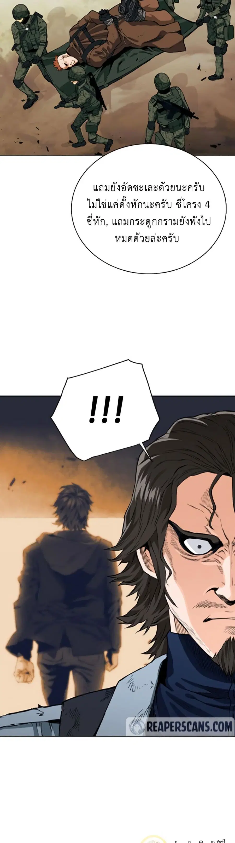 Seoul Station Druid ตอนที่ 10 หน้า 67