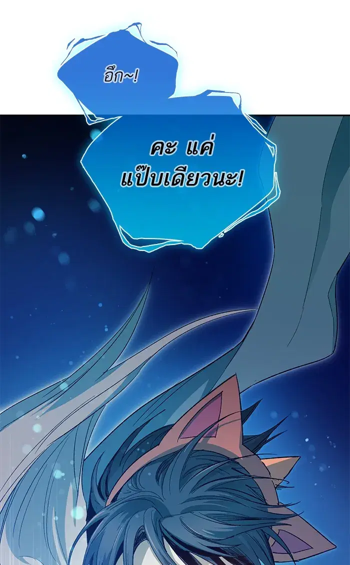 The S-Classes That I Raised (My S-Class Hunters) ตอนที่ 48 หน้า 50