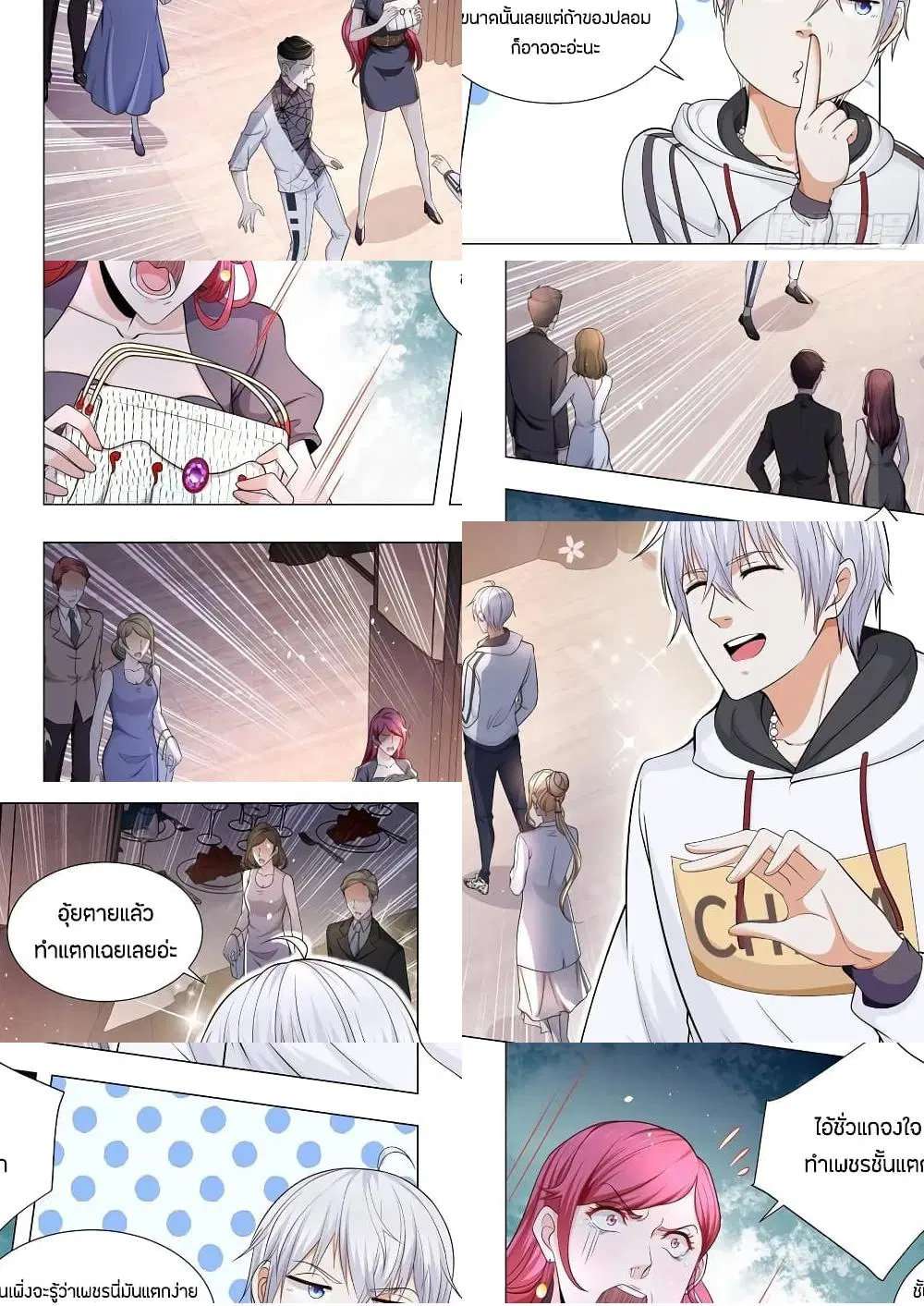 Shen Hao’s Heavenly Fall System ตอนที่ 121 หน้า 2