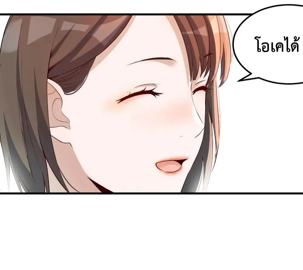 My Twin Girlfriends Loves Me So Much ตอนที่ 152 หน้า 22