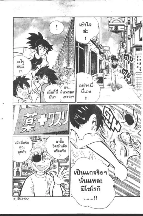 Gakkou Kaidan ตอนที่ 219 หน้า 9