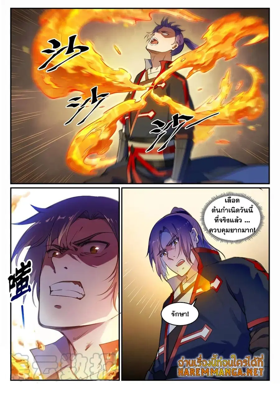 Bailian Chengshen ตอนที่ 694 หน้า 16