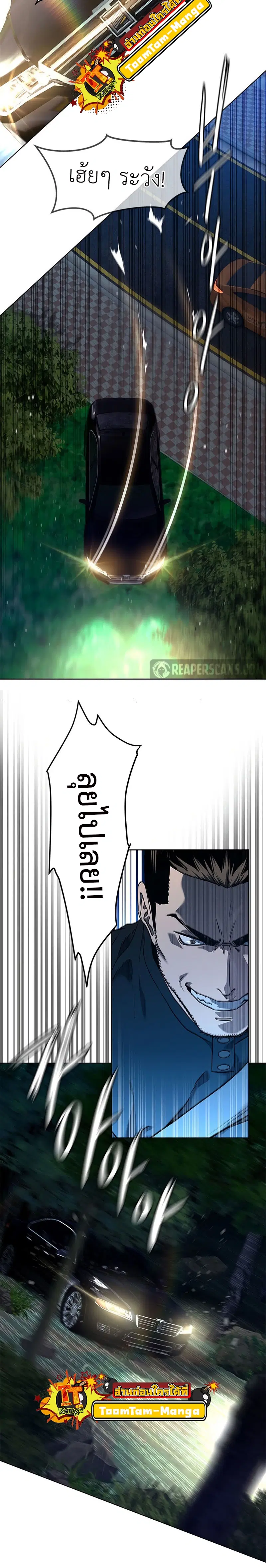 God of Blackfield ตอนที่ 140 หน้า 6