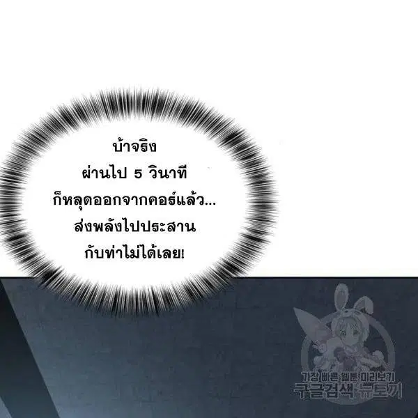 The Boy of Death ตอนที่ 136 หน้า 121