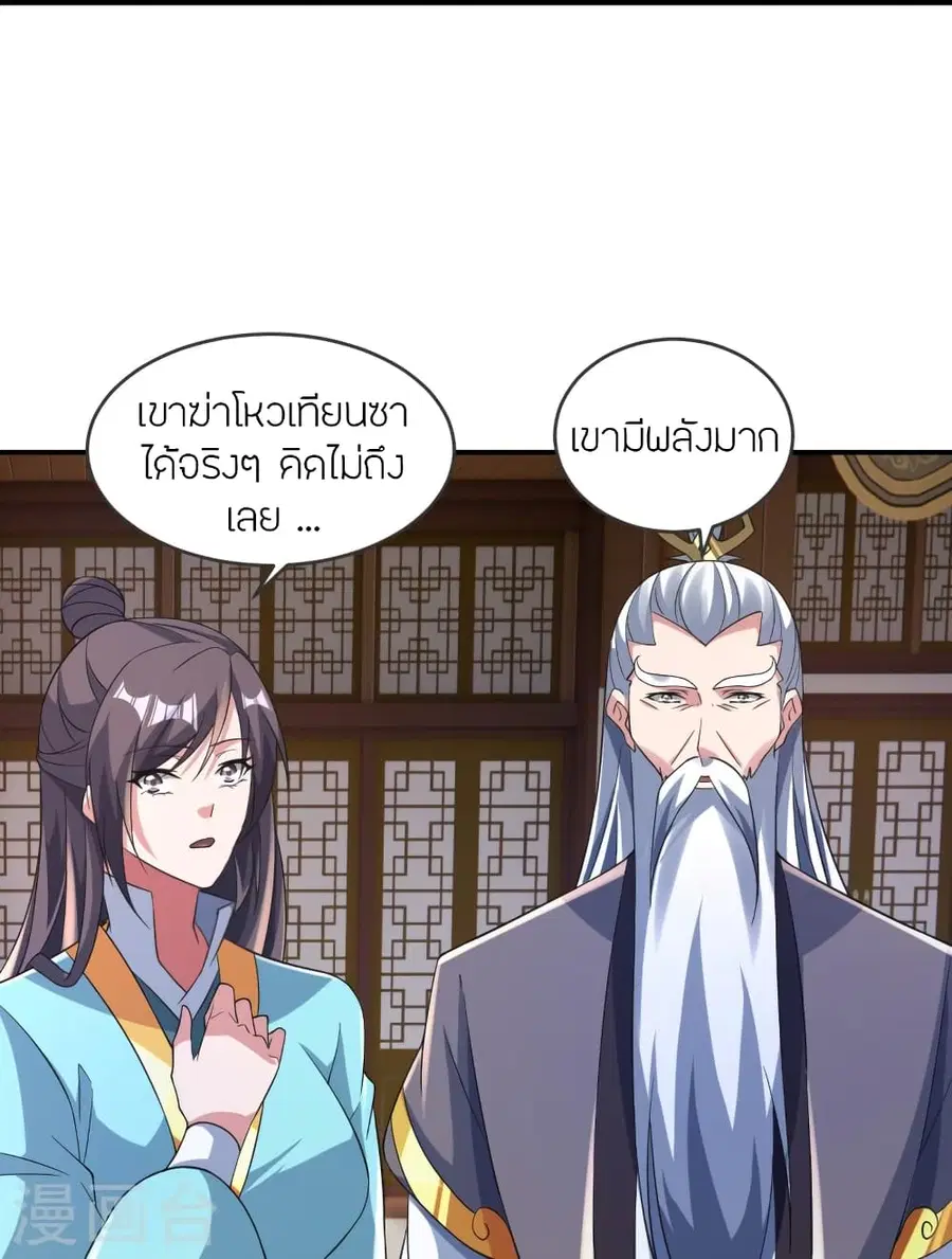 Banished Disciple’s Counterattack ราชาอมตะผู้ถูกขับไล่ ตอนที่ 364 หน้า 21