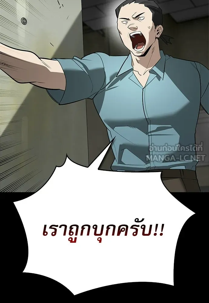 S-Class Hunter Heals with Monsters ฮันเตอร์ ระดับแกร่งกับฟาร์มมอนสเตอร์สุดป่วน ตอนที่ 33 หน้า 153