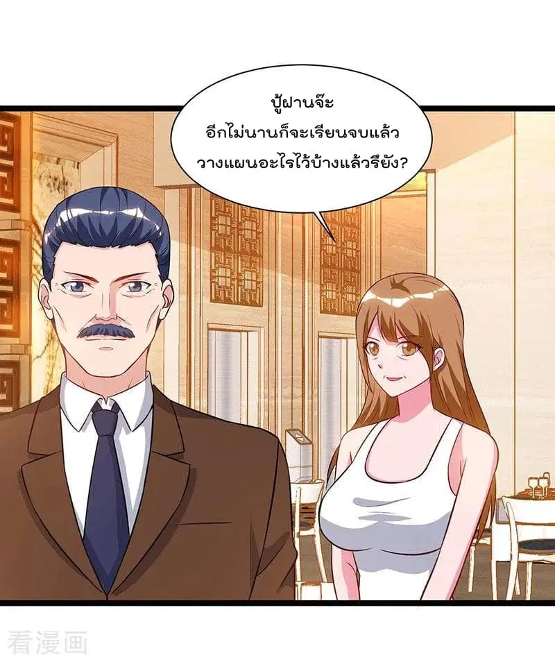 Rebirth Abandoned Less Return ตอนที่ 54 หน้า 16