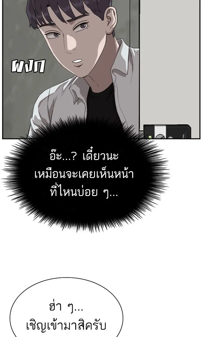 Bad Guy ตอนที่ 90 หน้า 34