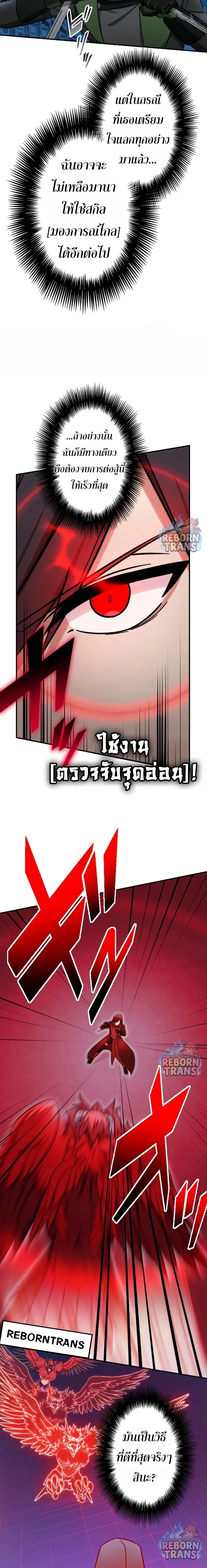 The Strongest Assassin Gets Transferred To Another World With His Whole Class ตอนที่ 72 หน้า 17