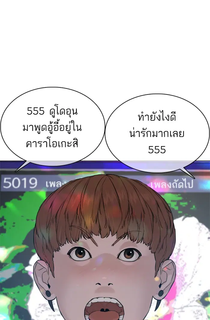How to Fight ตอนที่ 57 หน้า 112