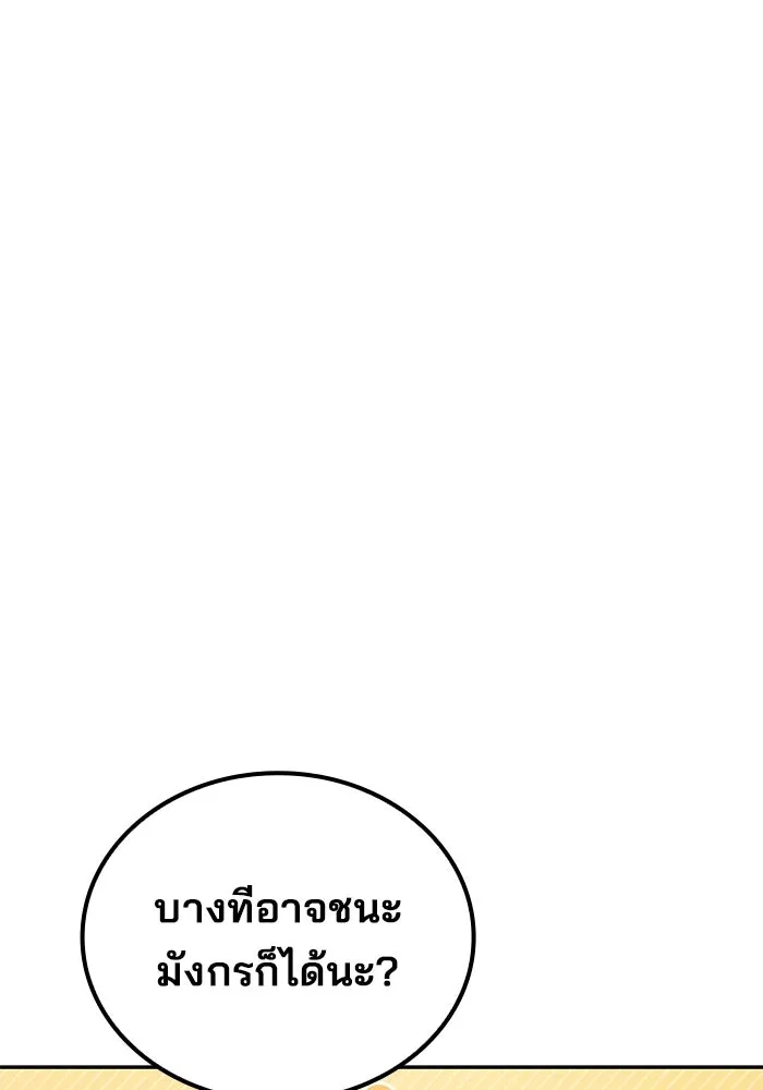 A Wizard’s Restaurant ตอนที่ 123 หน้า 122