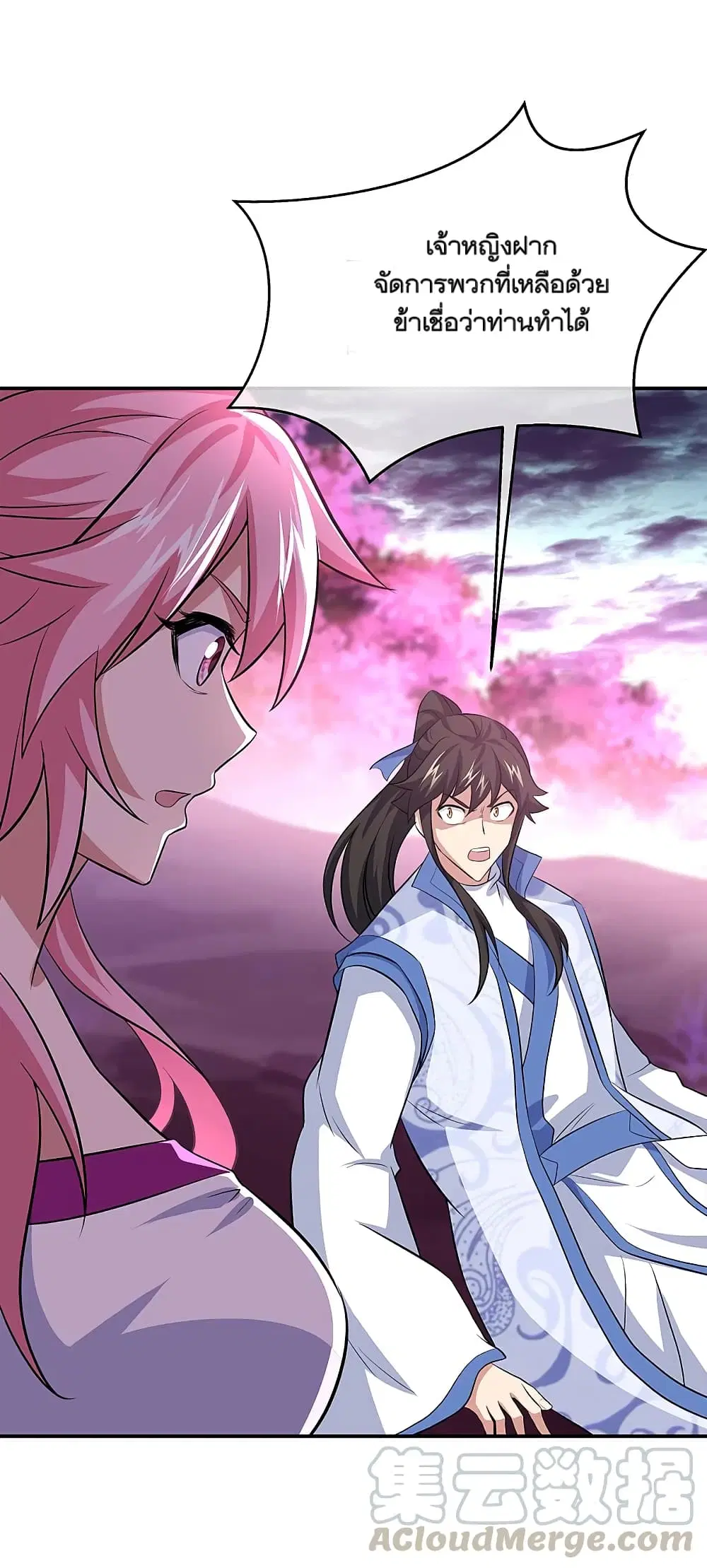 Peerless Battle Spirit (Tian Cang Zi Dongman) ตอนที่ 303 หน้า 10