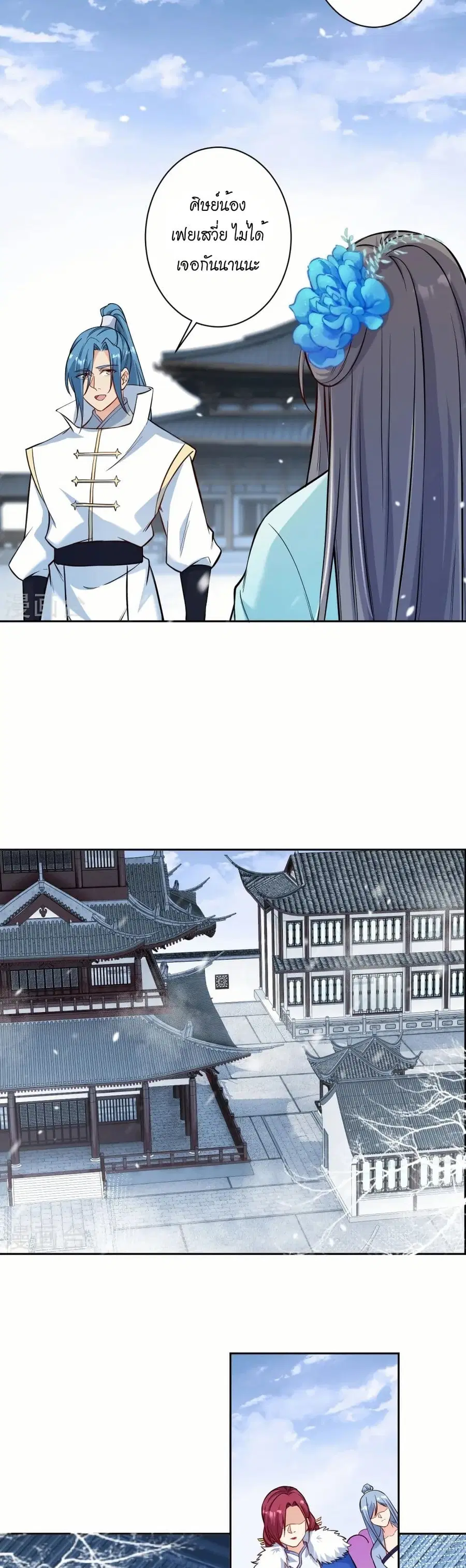 Against the Gods ตอนที่ 562 หน้า 15