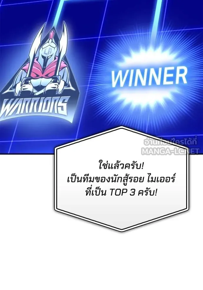 Superhuman Battlefield เกมของยอดมนุษย์ ตอนที่ 133 หน้า 129