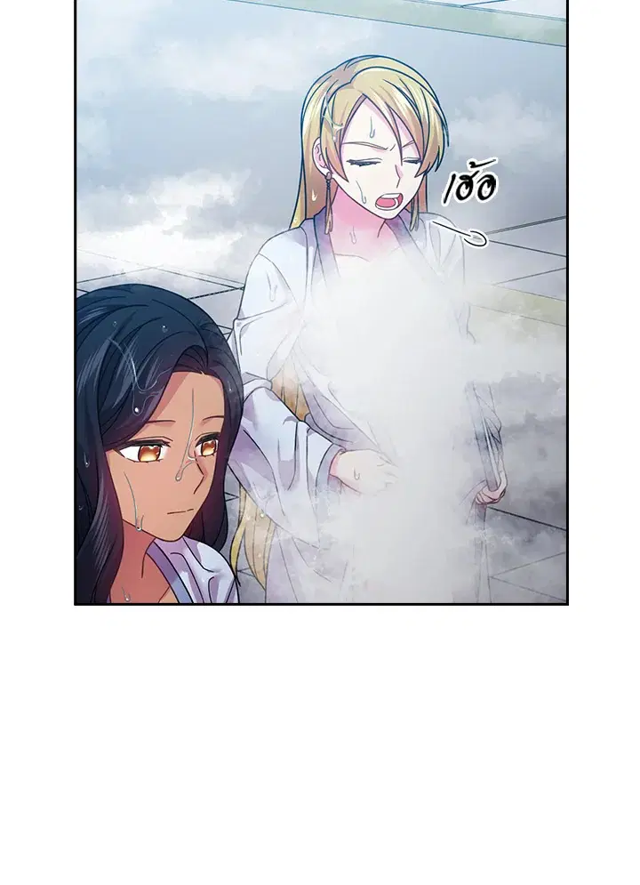 Satan’s Bride ตอนที่ 102 หน้า 8
