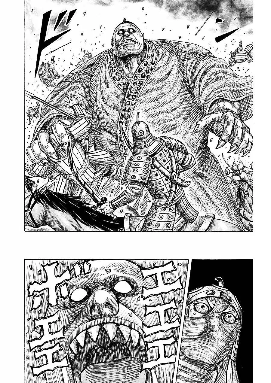 Kingdom ตอนที่ 347 หน้า 13