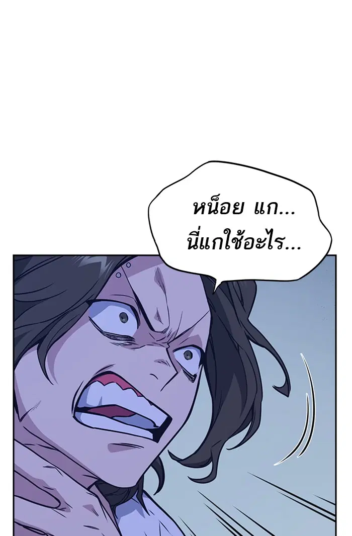 Study Group ตอนที่ 108 หน้า 79