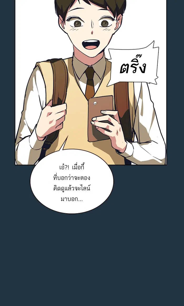 Study Group ตอนที่ 3 หน้า 29
