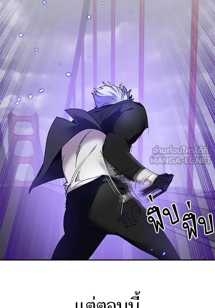 Return to Player ตอนที่ 151 หน้า 21