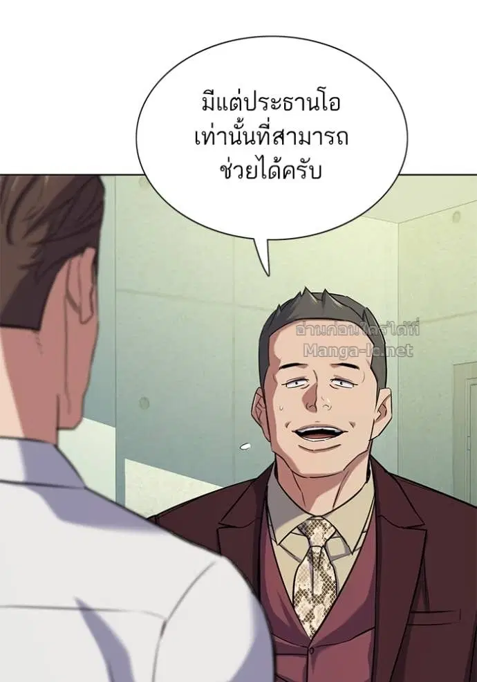 Reborn Rich ตอนที่ 103 หน้า 131