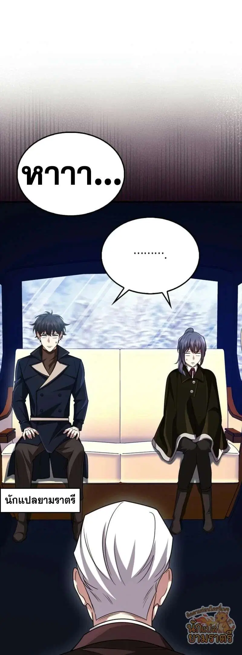 Mightiest Melee Magician สุดยอดจอมเวทย์สายประชิด ตอนที่ 65 หน้า 65