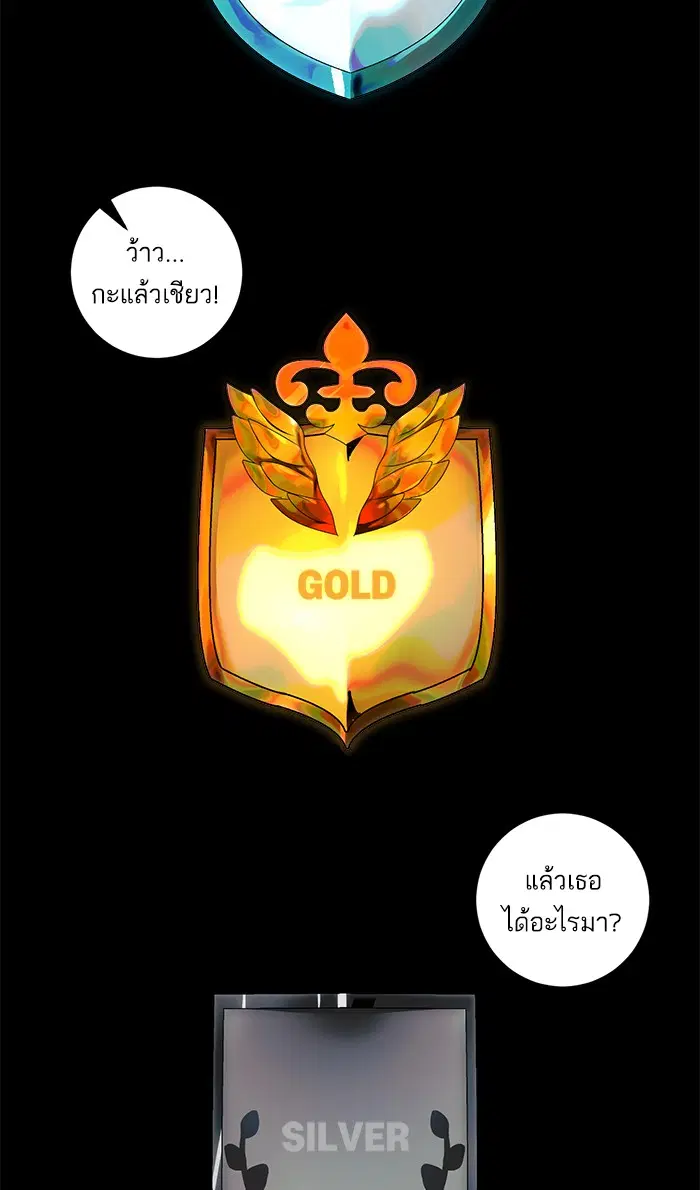 Return to Player ตอนที่ 10 หน้า 56