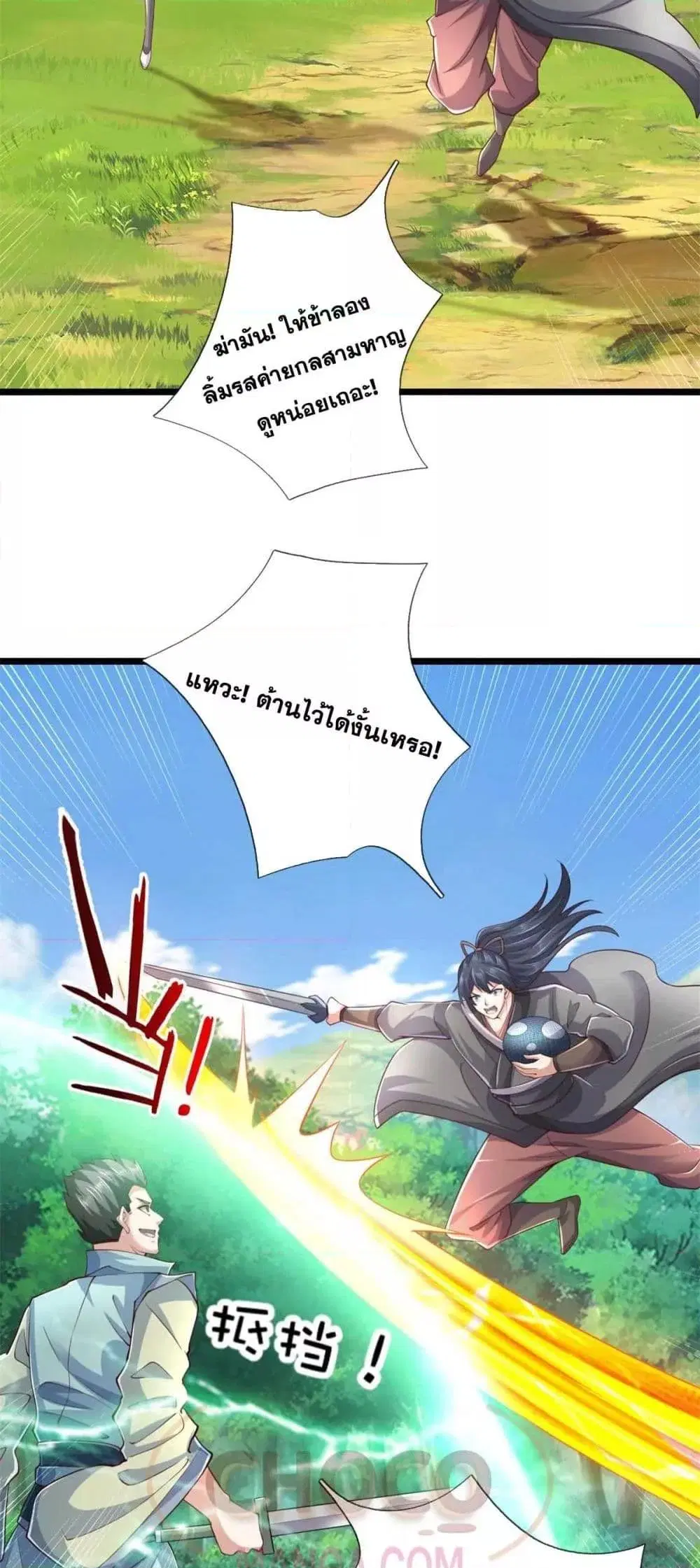 I Can Become A Sword God ตอนที่ 217 หน้า 9