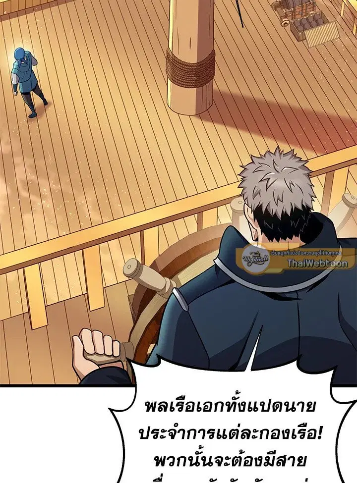 Arcane Sniper ตอนที่ 145 หน้า 12