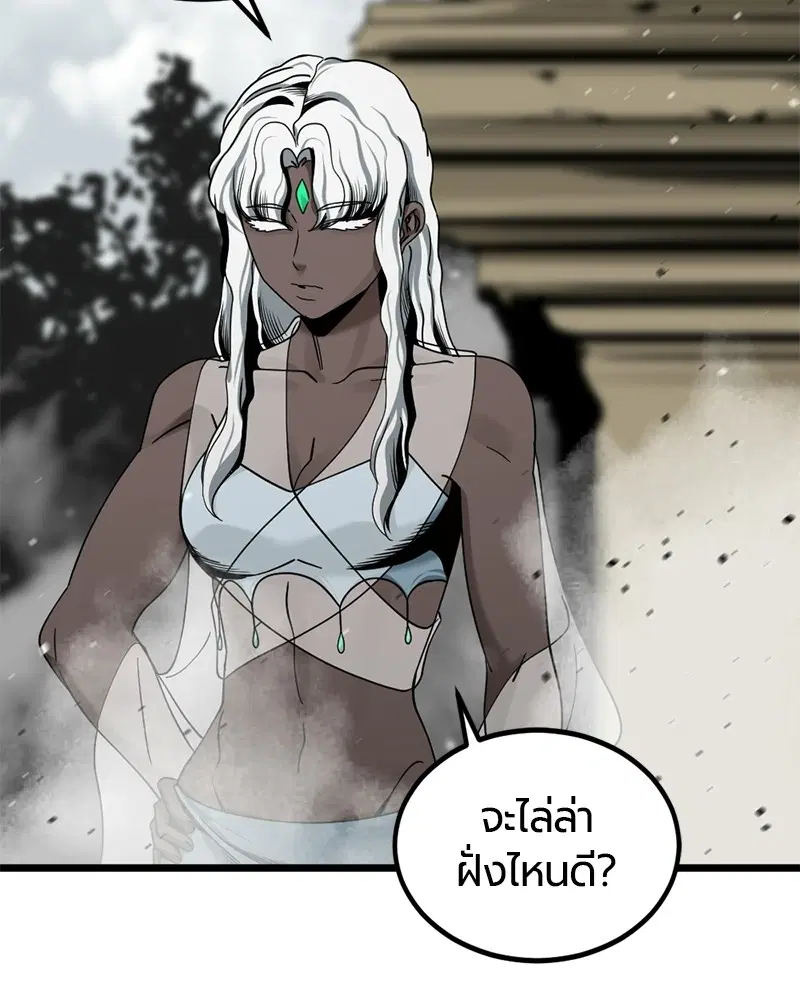HERO KILLER ตอนที่ 66 หน้า 147