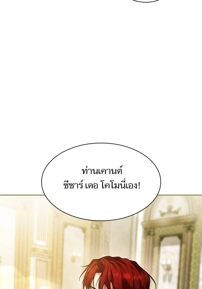 Sister I Am the Queen in This Life ตอนที่ 20 หน้า 95