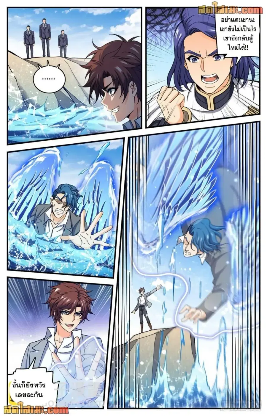 Versatile Mage ตอนที่ 697 หน้า 10