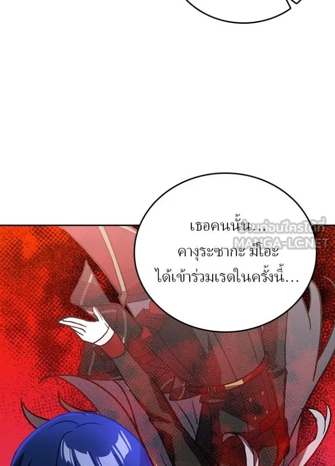 Hidden Class Gravity User เป้าหมายครั้งที่ 2 ต้องเป็นสุดยอดผู้แข็งแกร่งด้วยคลาสลับ ตอนที่ 54 หน้า 42