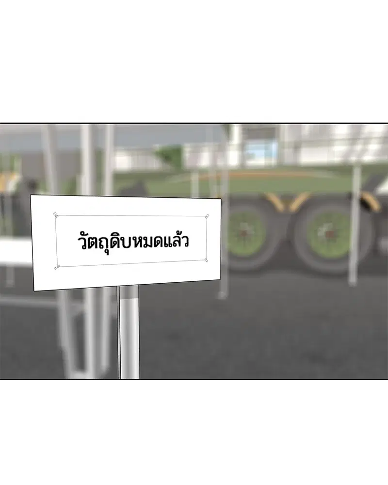 Kitchen Soldier ตอนที่ 129 หน้า 103