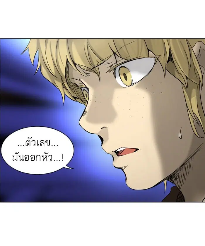 Tower of God ตอนที่ 266 หน้า 58