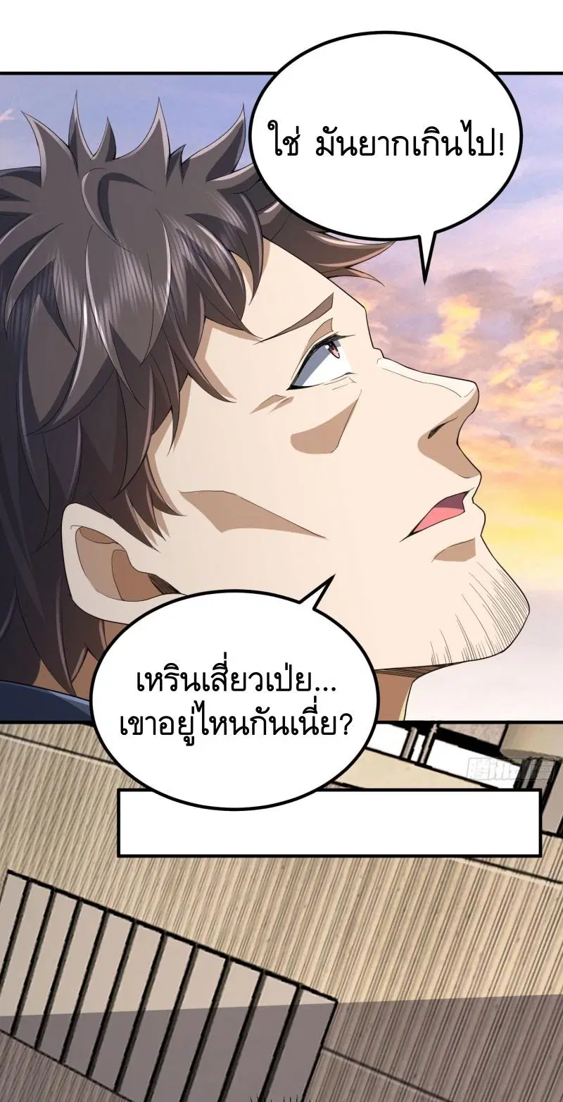 The First Order ตอนที่ 306 หน้า 13